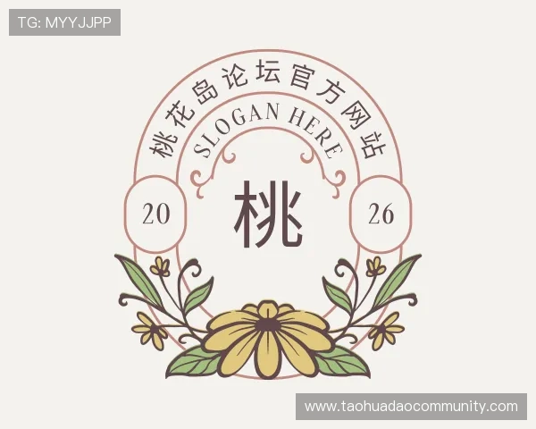 解读桃花岛论坛官方网站